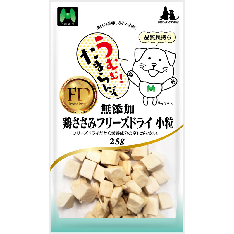 ［マツヒロ］うむむ！たまらんぞ 無添加 鶏ささみフリーズドライ小粒 25g