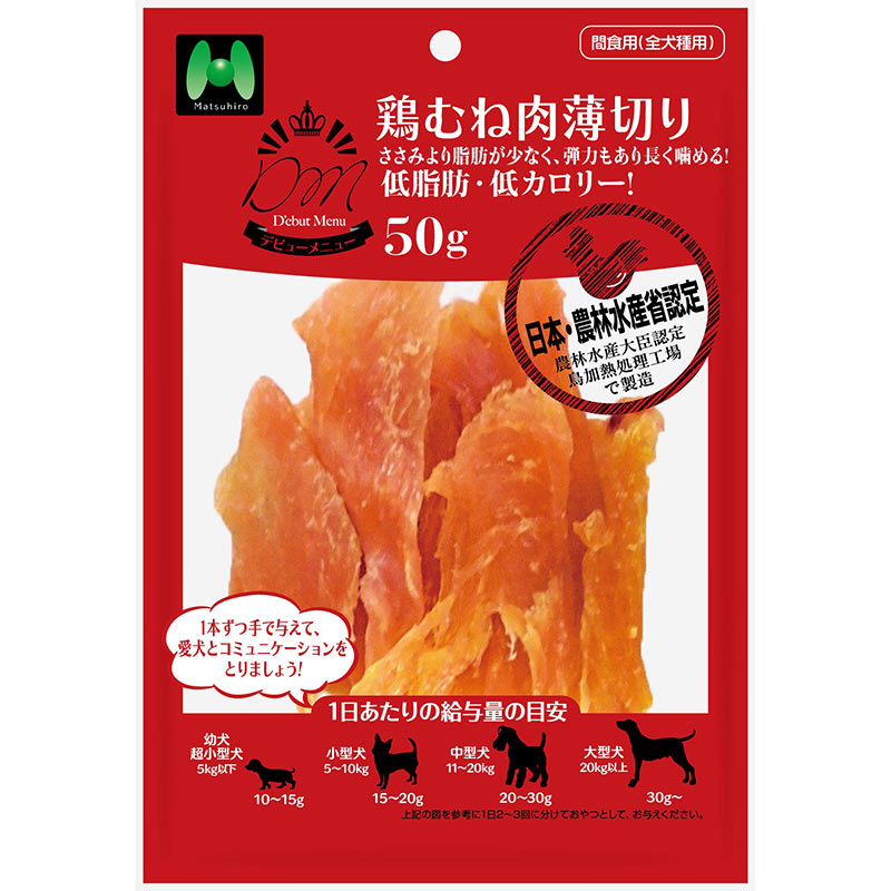 ［マツヒロ］D’ebutMenu 鶏むね肉薄切り 50g