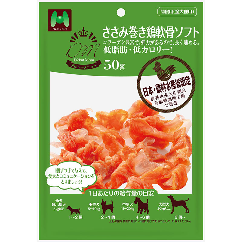 ［マツヒロ］D’ebutMenu ささみ巻き鶏軟骨ソフト 50g