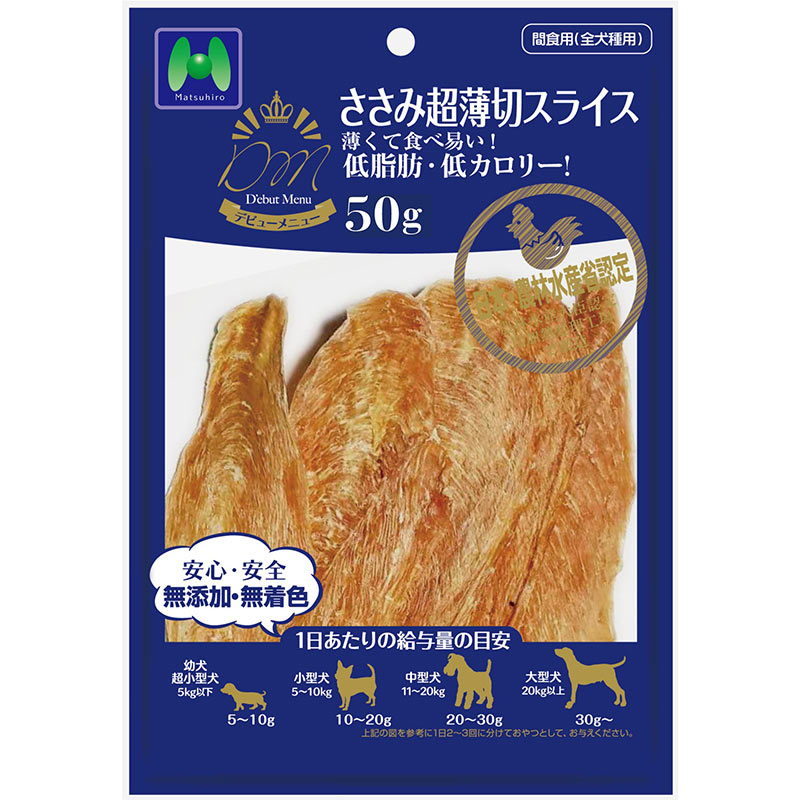 ［マツヒロ］D’ebutMenu ささみ超薄切スライス 50g