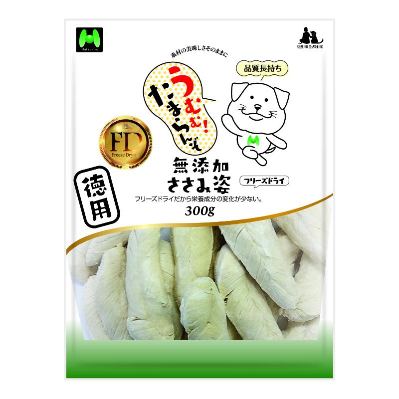 ［マツヒロ］うむむ！たまらんぞ 無添加ささみ姿フリースドライ 徳用 300g