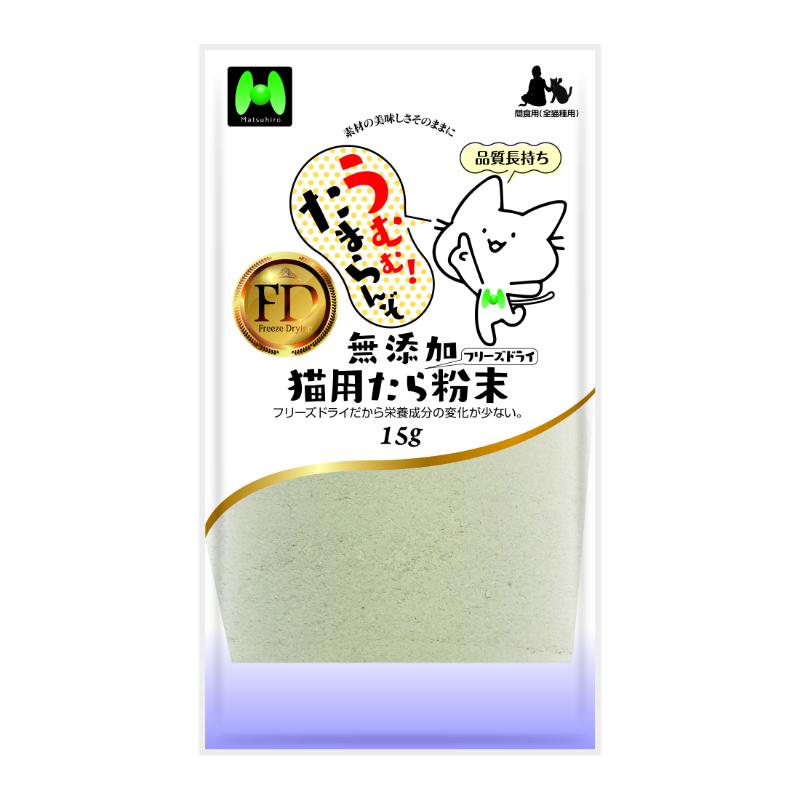 ［マツヒロ］うむむ！たまらんぞ 無添加 猫用たらフリーズドライ粉末 15g