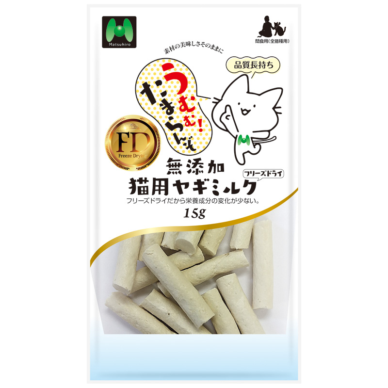 ［マツヒロ］うむむ！たまらんぞ 無添加 猫用ヤギミルクフリーズドライ 15g
