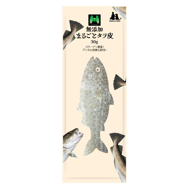 ［マツヒロ］素材重視 無添加 まるごとタラ皮 30g