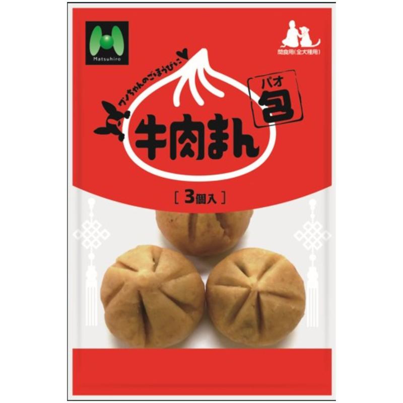 ［マツヒロ］パオ 牛肉まん 3個