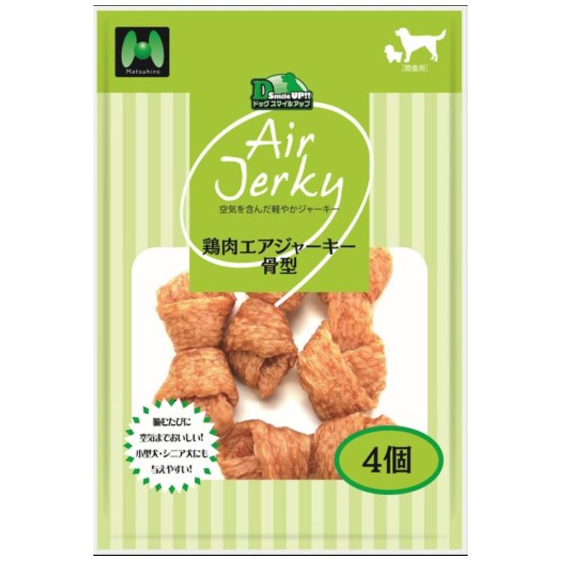 ［マツヒロ］Dog Smile UP 鶏肉エアジャーキー 骨型 4個