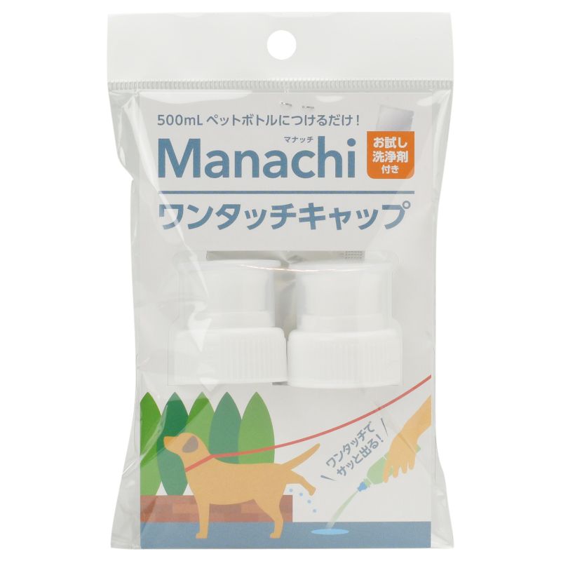 [ヴォイス] マナッチ ワンタッチキャップ 白 2ヶ入