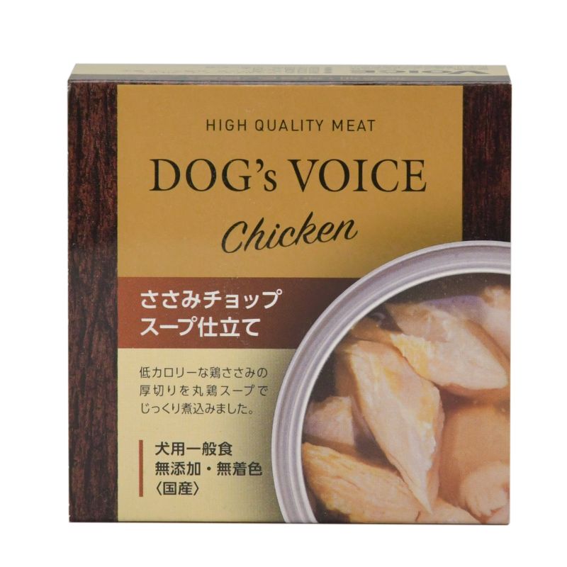 ［ヴォイス］ドッグヴォイス ささみチョップ スープ仕立て 85g