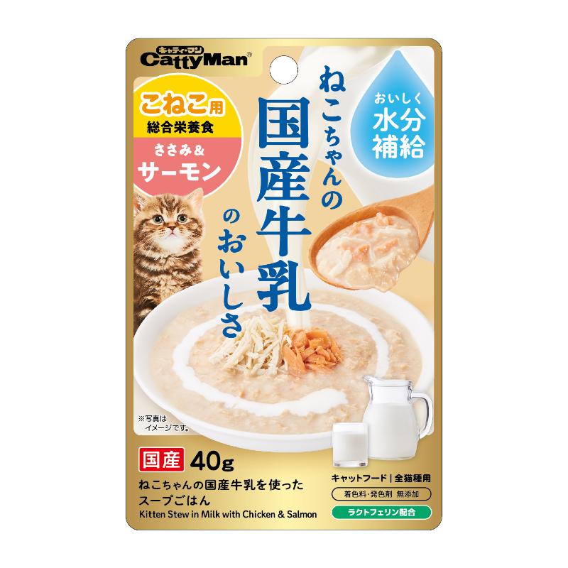 [ドギーマンハヤシ] 猫ちゃんの国産牛乳を使ったスープごはん ささみ＆サーモン こねこ用 40g