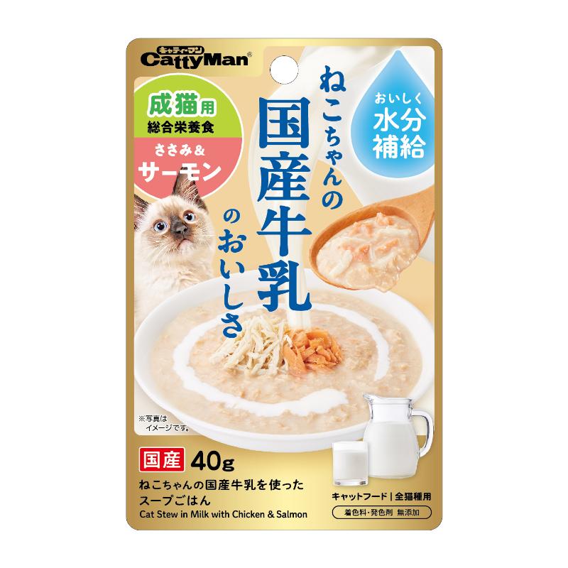 ［ドギーマンハヤシ］ねこちゃんの国産牛乳を使ったスープごはん ささみ＆サーモン 成猫用 40g