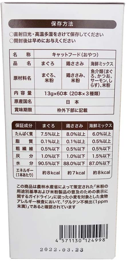 いぬぴゅーれ　美食通グルメｓｅｒｉｅｓ　ＰｕｒｅＶａｌｕｅ３　海鮮ミックス　しらす入り　４本入　関東当日便
