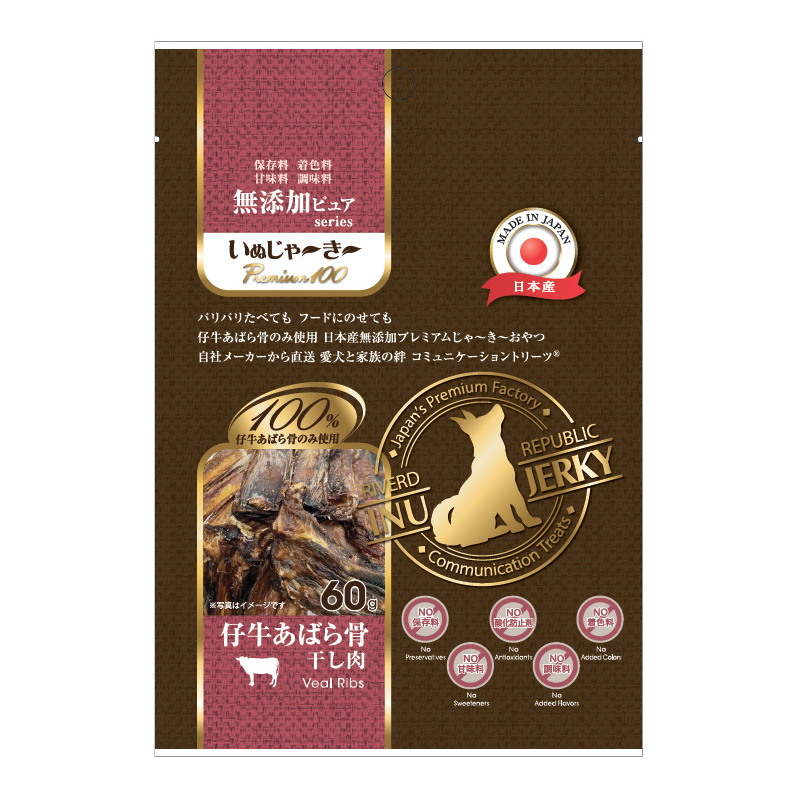 リバードコーポレーション いぬじゃ き Premium100 無添加ピュア 仔牛あばら骨干し肉 60g ペットフード ペット商品の卸売 仕入はpetポチッと ラブリー ペット商事