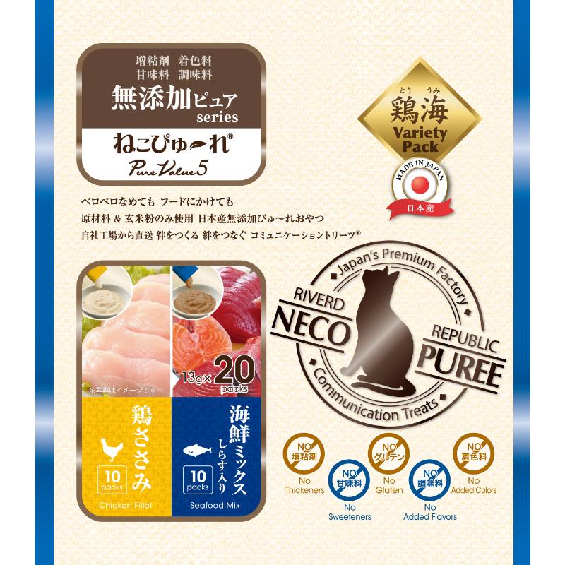 ［リバードコーポレーション］ねこぴゅ～れ 無添加ピュア PureValue5 鶏ささみ/海鮮ミックス 13g×20本