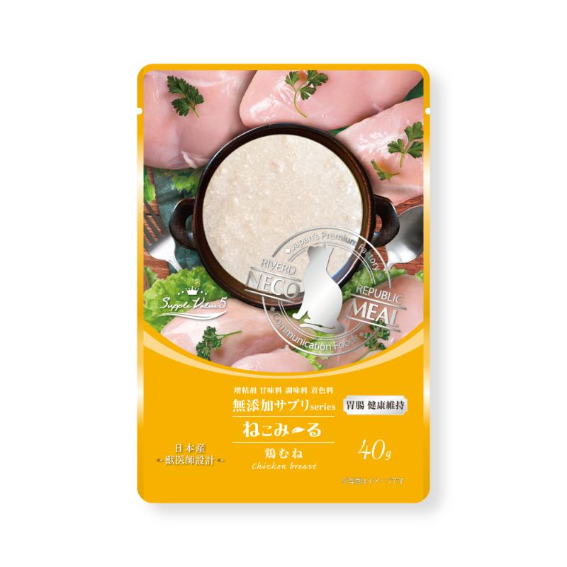 ［リバードコーポレーション］ねこみ～る 無添加サプリ SuppleValue5 胃腸健康維持 鶏むね 40g