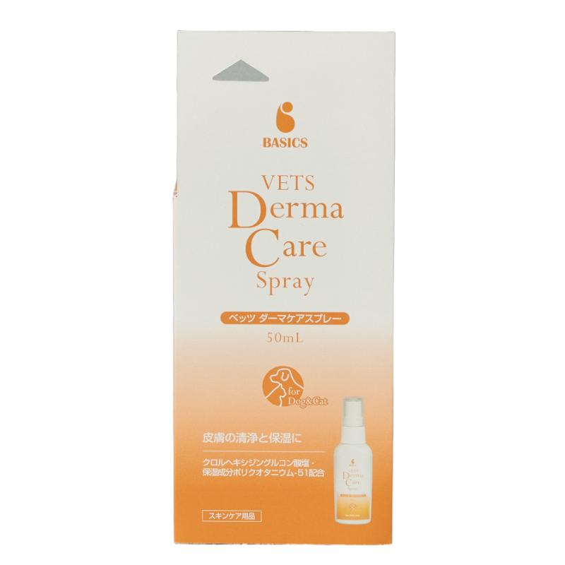 ［QIX］BASICS ベッツダーマケアスプレー 50ml＜ペット専門店商材＞ ●通販サイト掲載販売不可