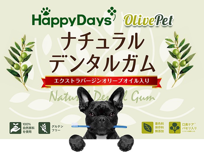 ペットプロジャパン] HappyDays オリーブペット ナチュラルデンタルガム S 8本 | ペット用品の仕入は「PETポチッと」で！
