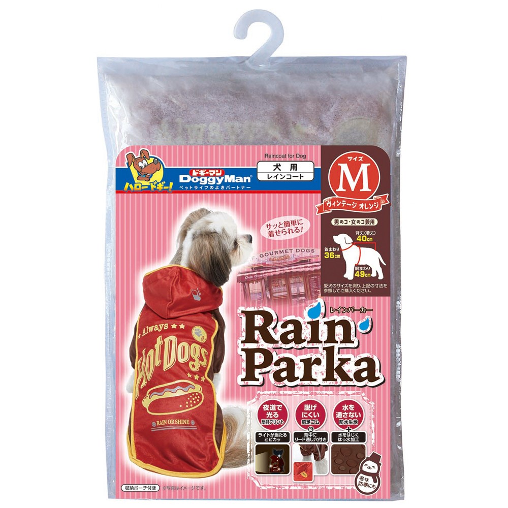 【アウトレット】[ドギーマンハヤシ] レインパーカー M ヴィンテージオレンジ