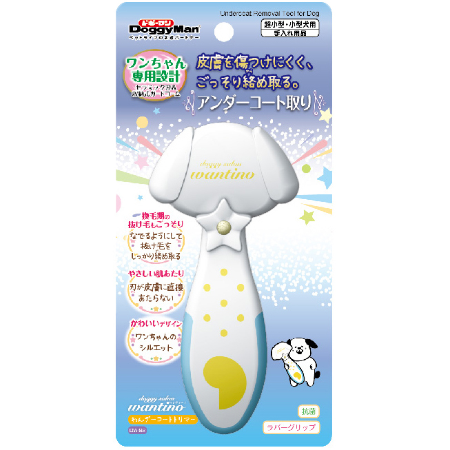 【アウトレット】[ドギーマンハヤシ]ドギーサロン ワンティーノ わんダーコートトリマー