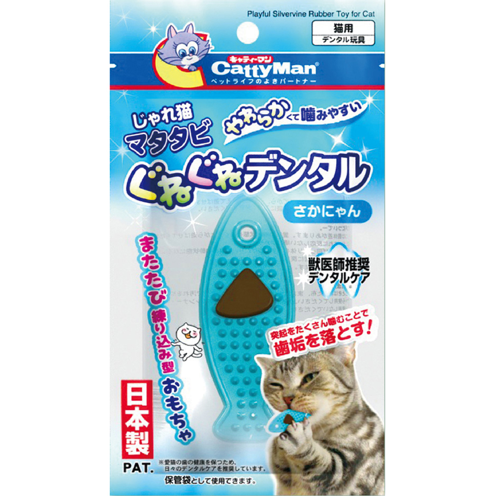 [ドギーマンハヤシ] じゃれ猫 マタタビぐねぐねデンタル さかにゃん