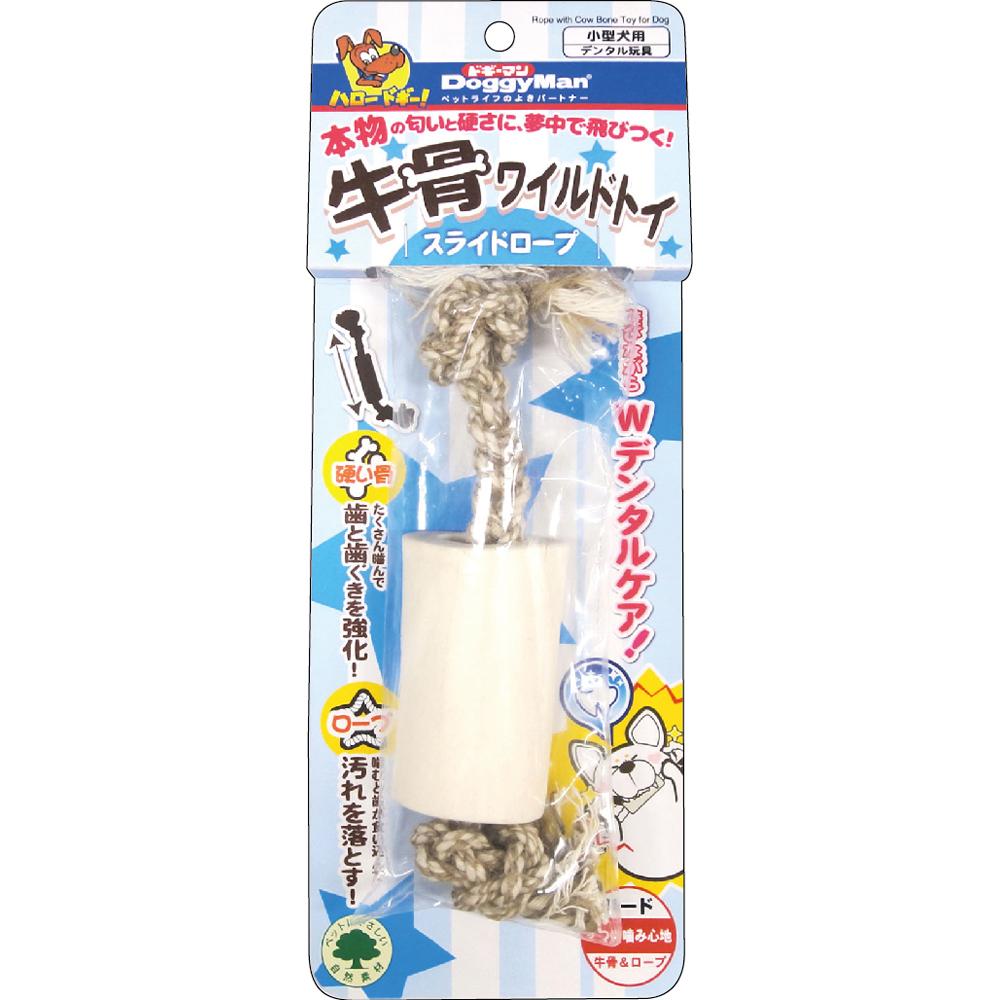 ドギーマンハヤシ 牛骨ワイルドトイ スライドロープの卸売り ペット用品の仕入は Petポチッと で
