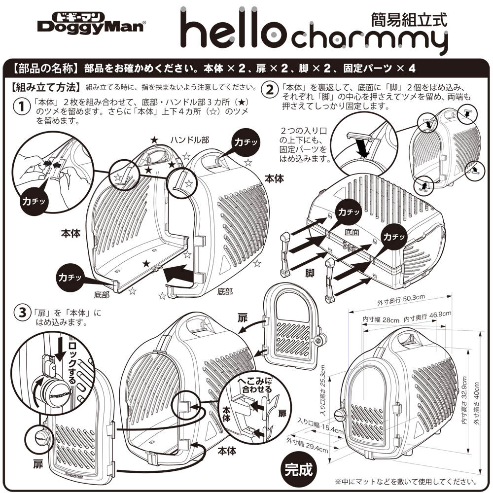 ドギーマンハヤシ ツインドアキャリー ハローチャーミー ピンク ペット用品の仕入は Petポチッと で ドギーマンハヤシ ツインドアキャリー ハローチャーミー ピンク ペット用品の仕入は Petポチッと で
