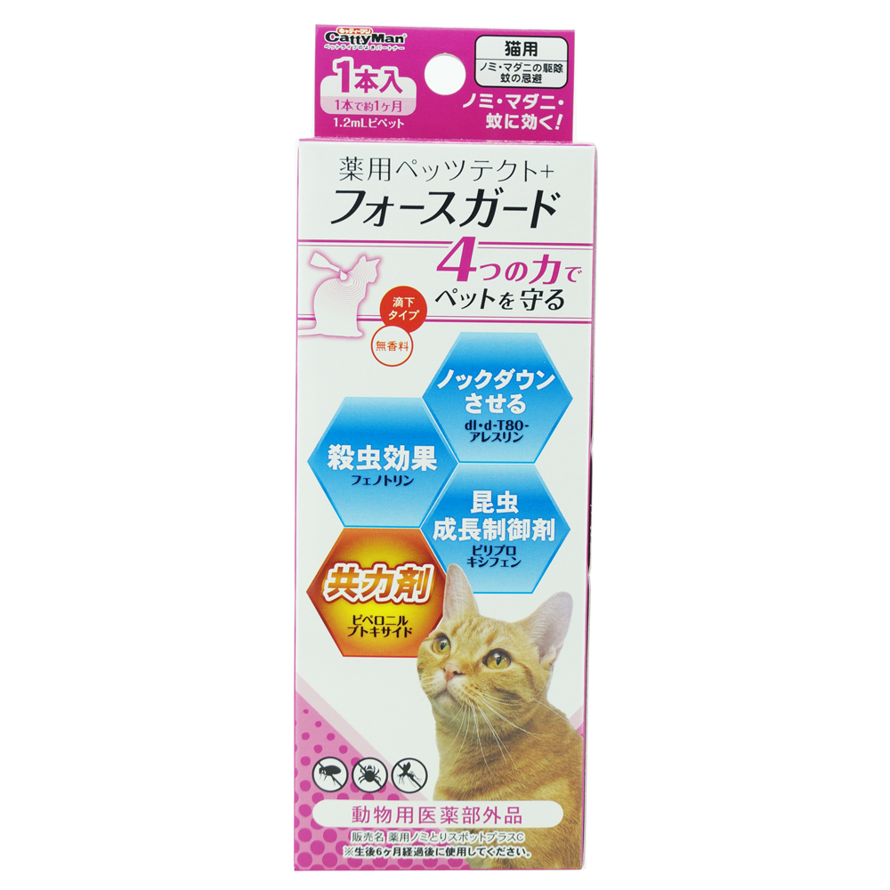 [ドギーマンハヤシ] 薬用ペッツテクト＋フォースガード 猫用 1本入 ＜ペット専門店商材＞