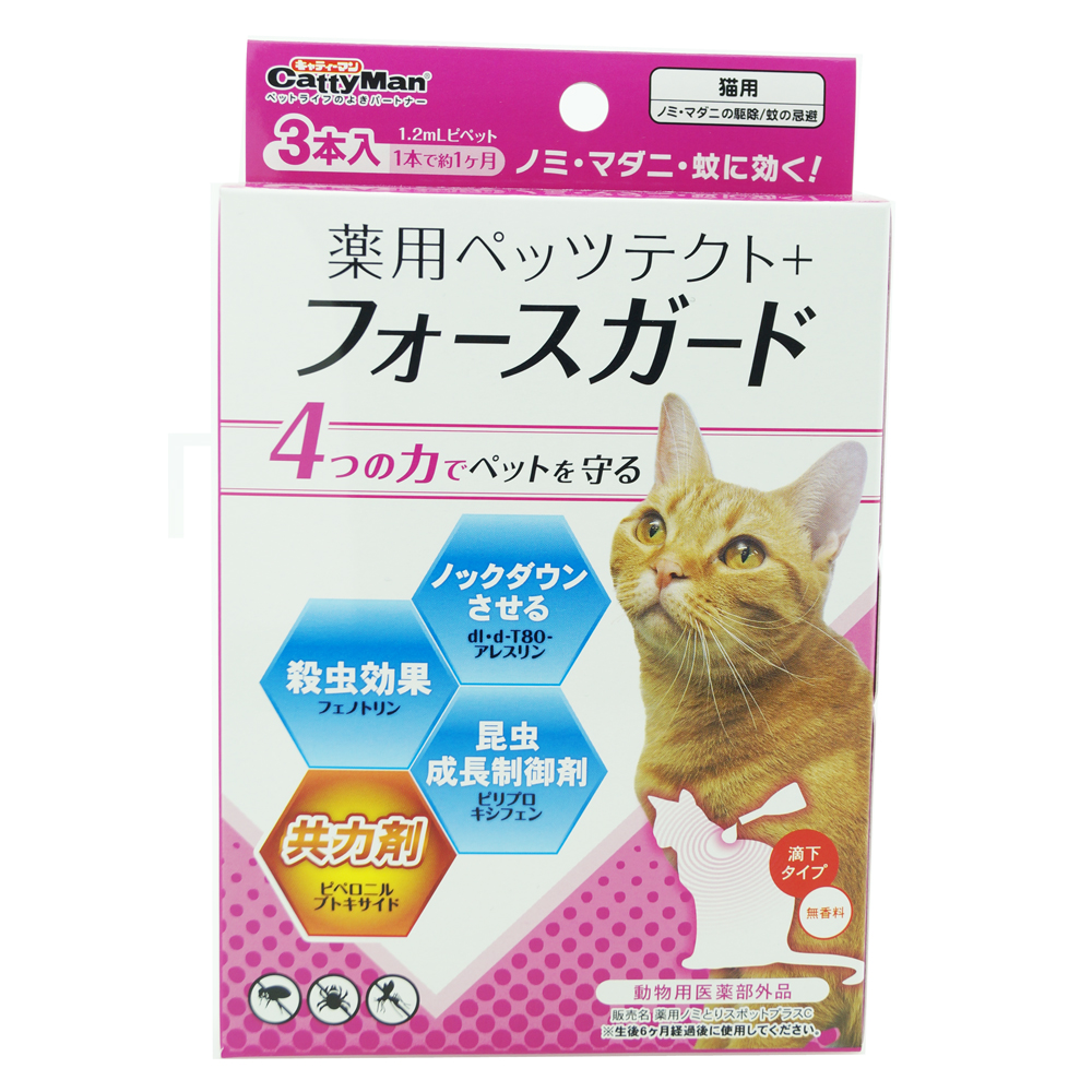 [ドギーマンハヤシ] 薬用ペッツテクト＋フォースガード 猫用 3本入 ＜ペット専門店商材＞