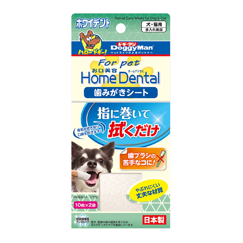 [ドギーマンハヤシ] ホームデンタル 歯磨きシート 20枚入