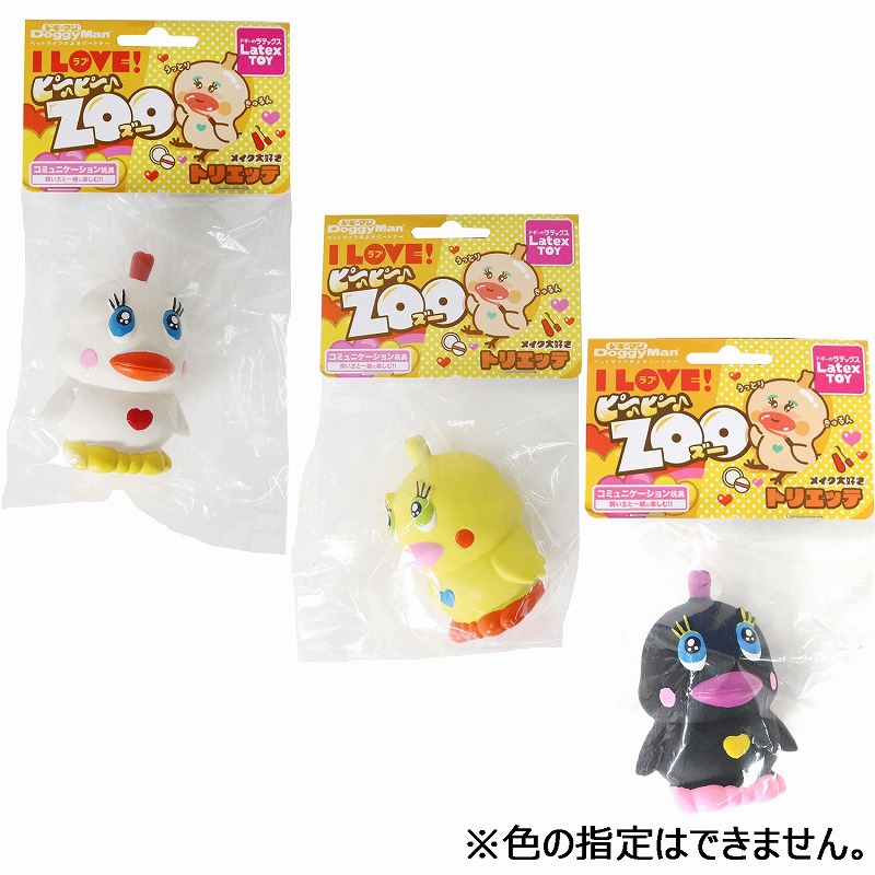 ［ドギーマンハヤシ］ラテックストイ I LOVEピーピーズー トリエッテ