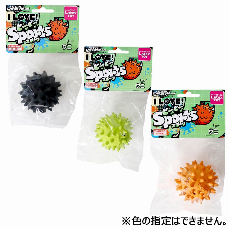 ［ドギーマンハヤシ］ラテックストイ I LOVEピーピースポーツ ウニ3色／1セット（3点）