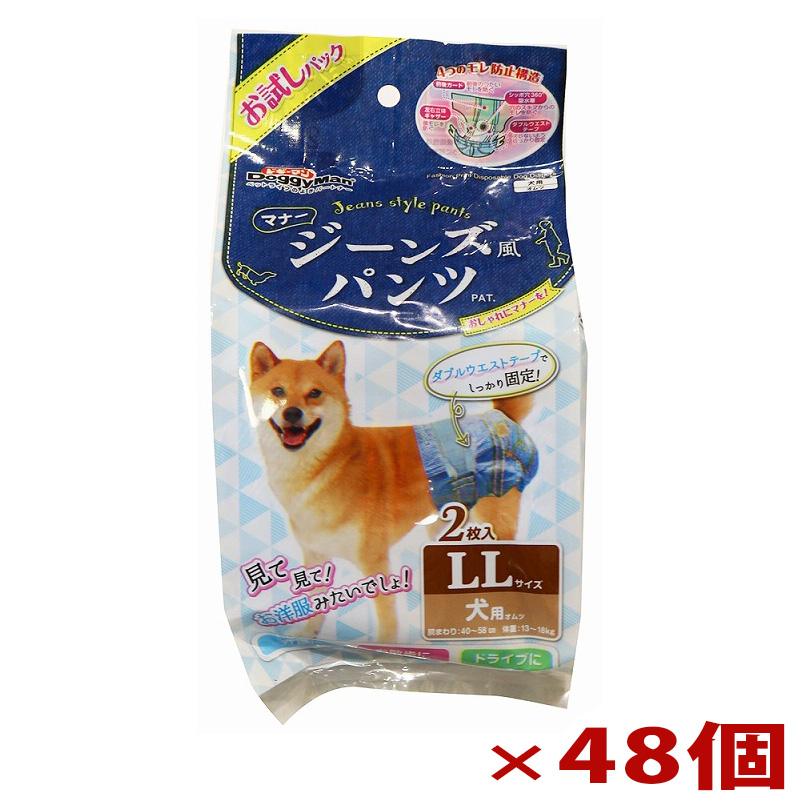 【アウトレット】［ドギーマンハヤシ］ジーンズ風パンツ LL お試しパック 2枚×48個