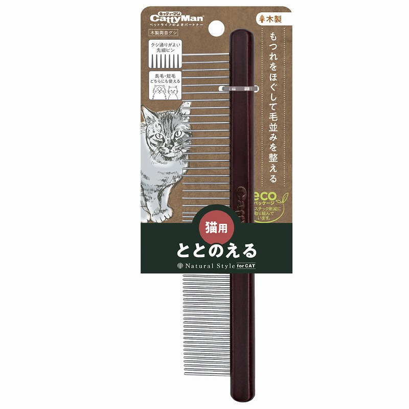 ［ドギーマンハヤシ］NSC 木製両目グシ