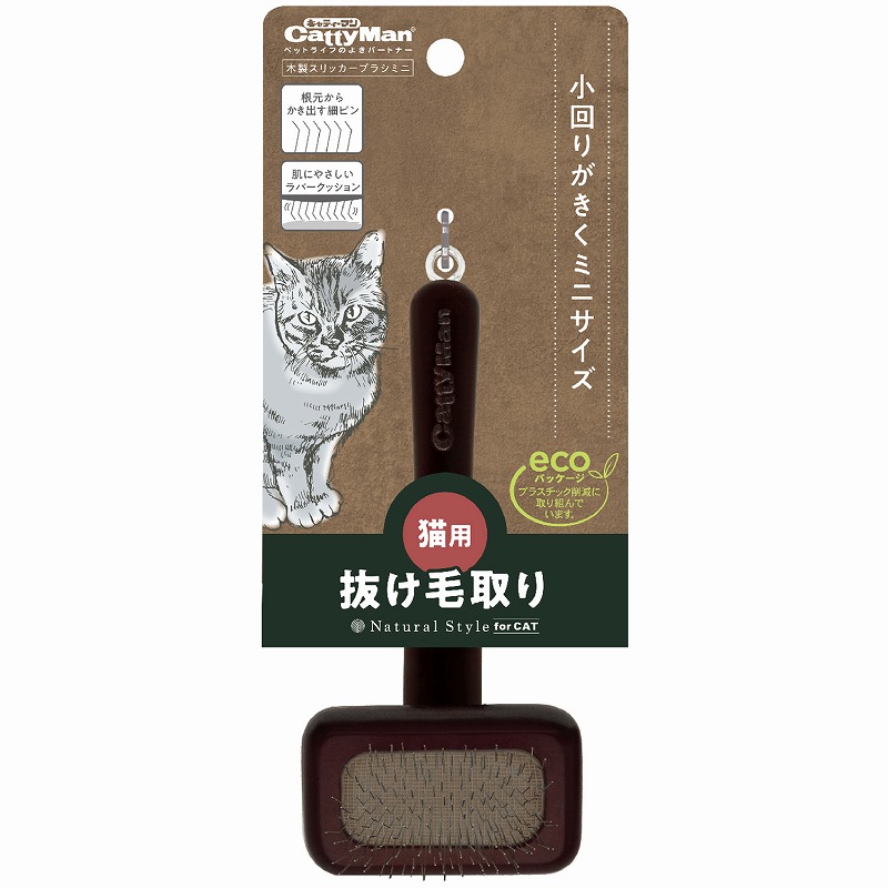 ［ドギーマンハヤシ］NSC 木製スリッカーブラシミニ
