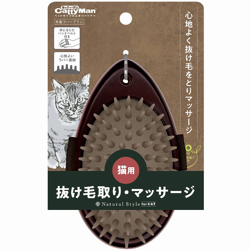［ドギーマンハヤシ］NSC 木製ラバーブラシ
