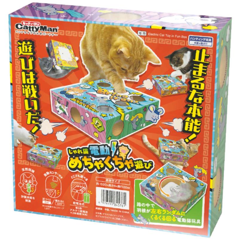 [ドギーマンハヤシ]じゃれ猫 電動めちゃくちゃ遊び【メーカーフェア10】