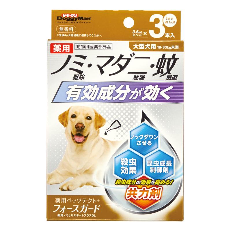 ［ドギーマンハヤシ］薬用ペッツテクト＋フォースガード 大型犬用 3本入
