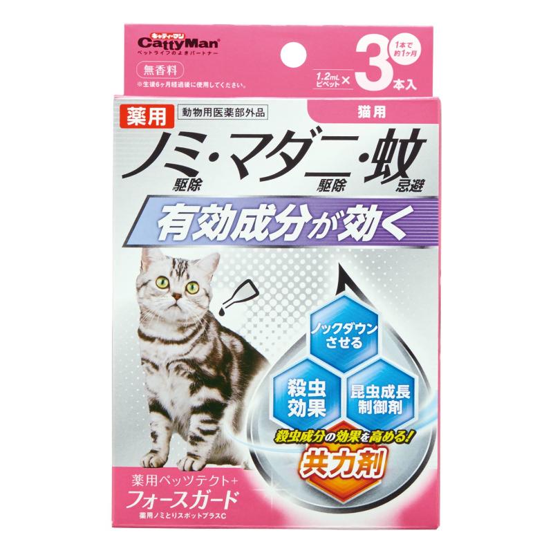 ［ドギーマンハヤシ］薬用ペッツテクト＋フォースガード 猫用 3本入