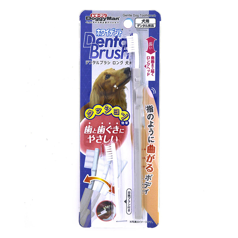 ［ドギーマンハヤシ］ホワイデント デンタルブラシ ロング犬用