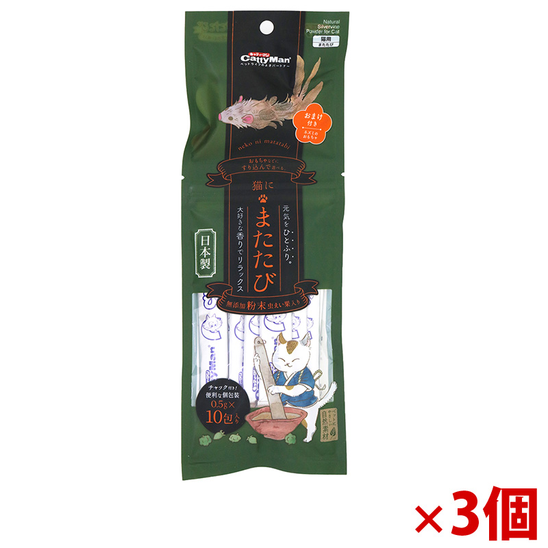 【アウトレット】［ドギーマンハヤシ］猫にまたたび 無添加粉末虫えい果入り 0.5g×10包入×3個