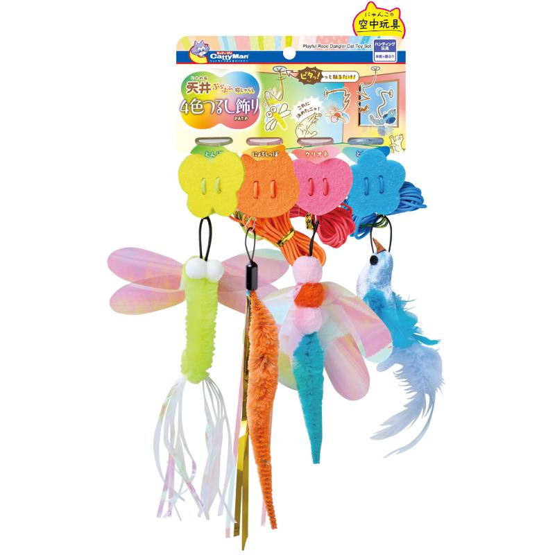 ［ドギーマンハヤシ］じゃれ猫 天井ぶらぶら猫じゃらし 4色つるし飾り
