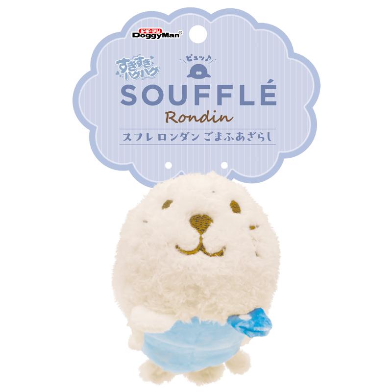 ［ドギーマンハヤシ］すきすきハグハグ スフレ ロンダン ごまふあざらし