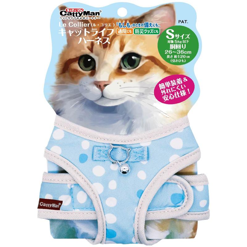 ［ドギーマンハヤシ］ル・コリエ キャットライフハーネス S ブルー