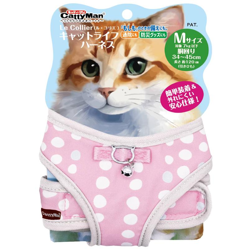 ［ドギーマンハヤシ］ル・コリエ キャットライフハーネス M ピンク
