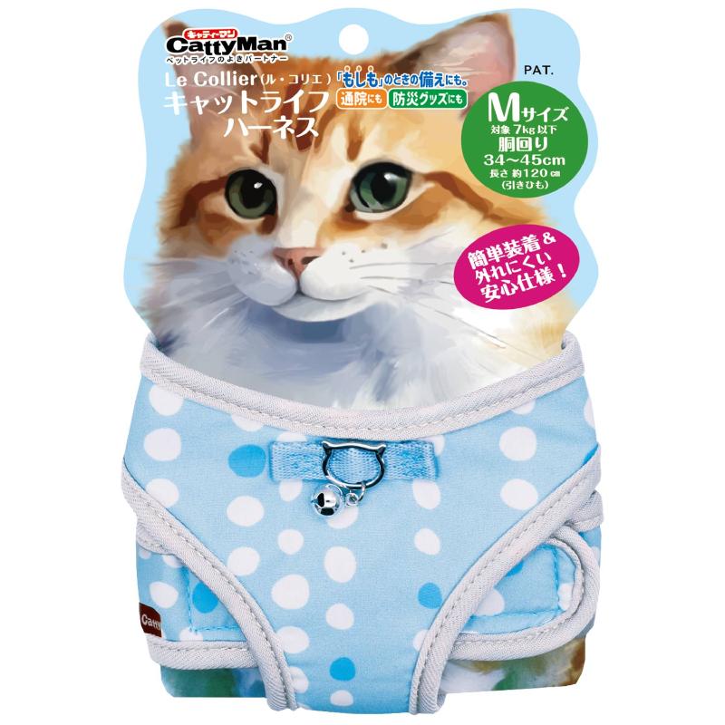 ［ドギーマンハヤシ］ル・コリエ キャットライフハーネス M ブルー