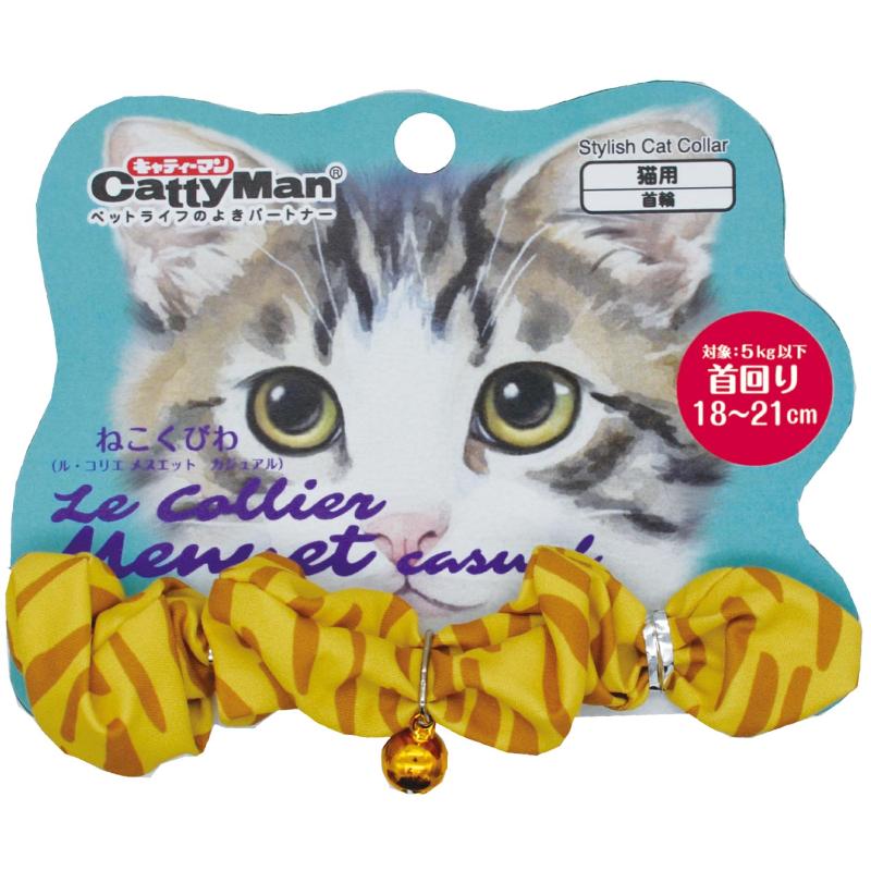 ［ドギーマンハヤシ］LCM015 ル・コリエ メヌエット カジュアル チャトラ