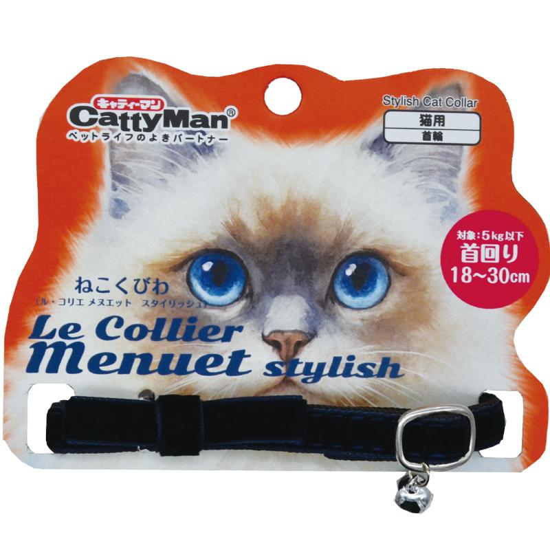 ［ドギーマンハヤシ］LCM020 ル・コリエ メヌエット スタイリッシュ ロワールブルー