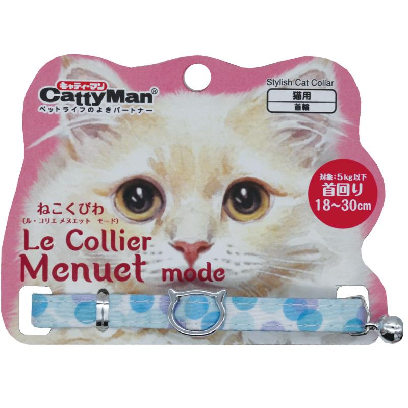 ［ドギーマンハヤシ］LCM027 ル・コリエ メヌエット モード アクアドロップ