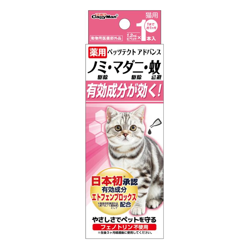 ［ドギーマンハヤシ］薬用ペッツテクト アドバンス 猫用 1本入