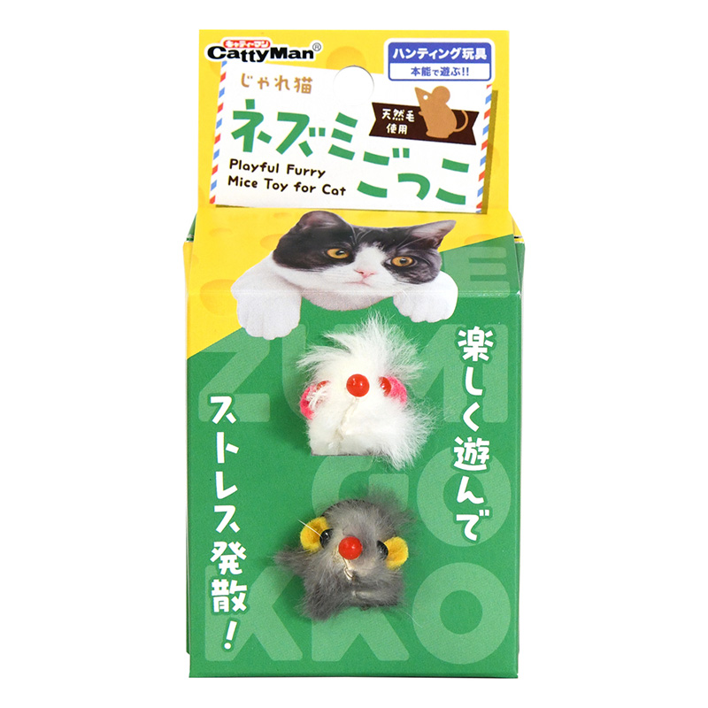 ［ドギーマンハヤシ］ネズミごっこ