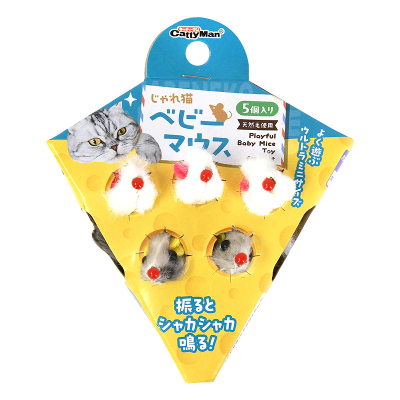［ドギーマンハヤシ］じゃれ猫 ベビーマウス